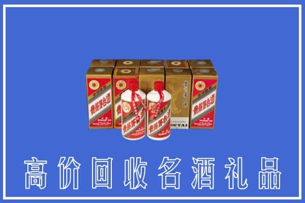 收购资讯:丛台区回收茅台酒多少钱